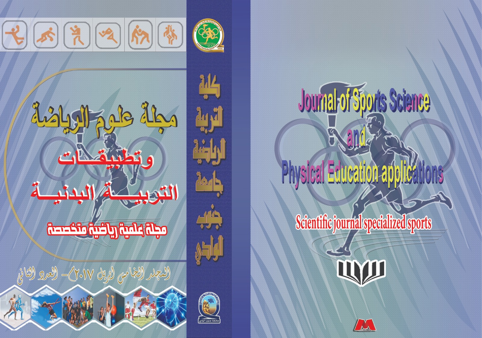 مجلة علوم الرياضة وتطبيقات التربية البدنية